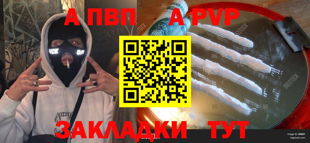 Будённовск  А ПВП кристаллы  Вход с VPN  Alpha-PVP кристаллы  Alpha-PVP  APVP крисы CK 