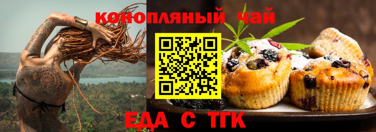 Будённовск  Cannafood конопля  Вход с VPN 