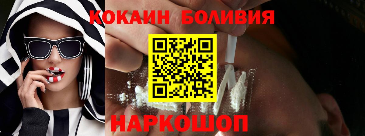 Будённовск  COCAIN  где продают наркотики  COCAIN Fish Scale  Вход с VPN 