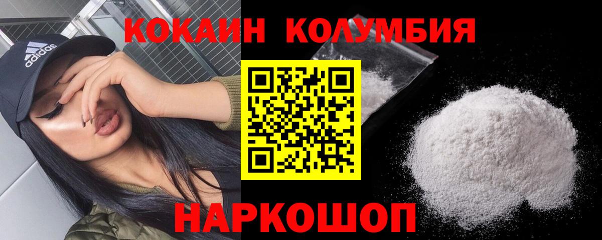 КОКАИН Columbia Будённовск