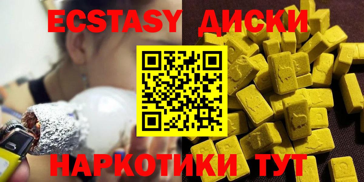 ЭКСТАЗИ 280мг Будённовск