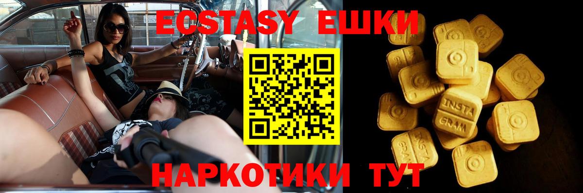 ЭКСТАЗИ  Ecstasy бентли  Будённовск  Вход с VPN  Ecstasy DUBAI 