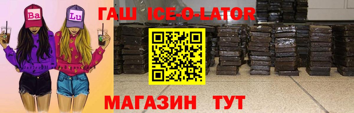ГАШ гашик Будённовск