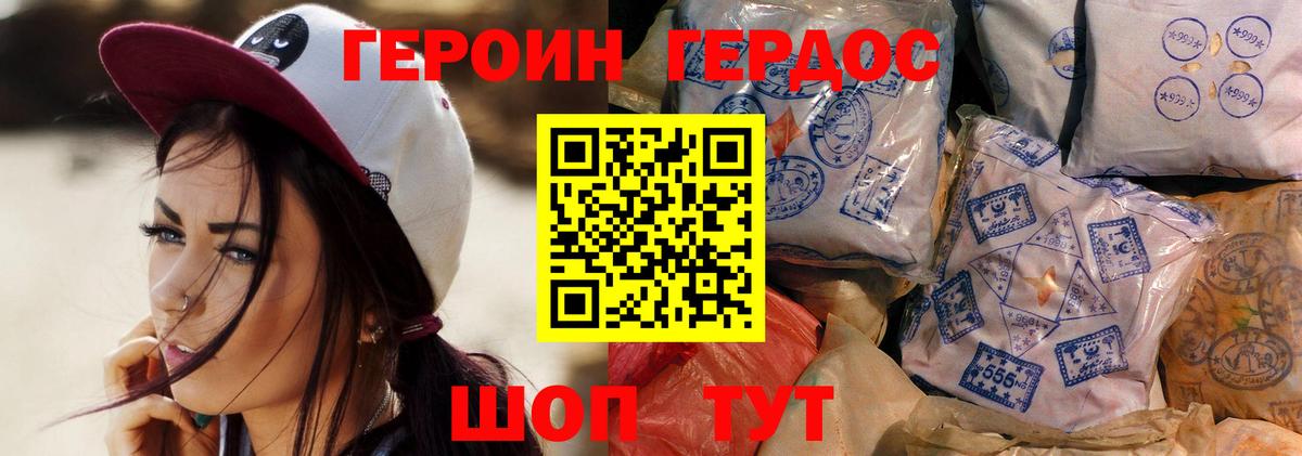 Героин VHQ Будённовск