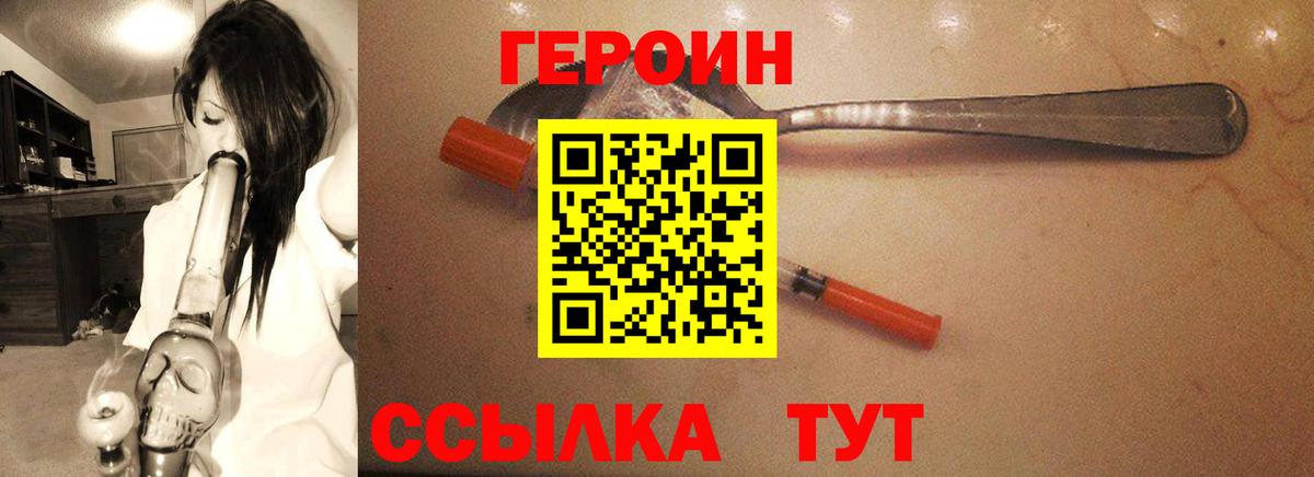 ГЕРОИН хмурый  Вход с VPN  Будённовск 
