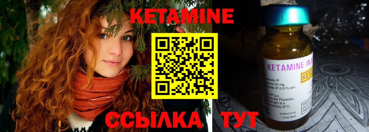 Кетамин ketamine Будённовск
