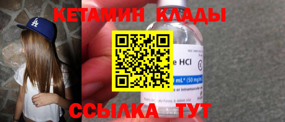 Будённовск  КЕТАМИН ketamine  Вход с VPN  КЕТАМИН ketamine 