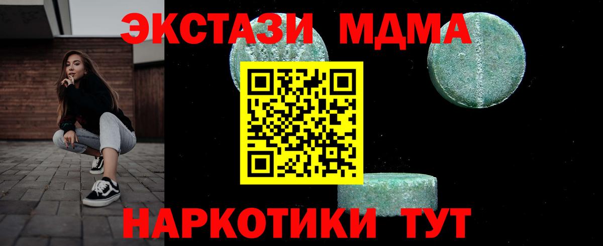МДМА crystal  MDMA VHQ  Вход с VPN  Будённовск 