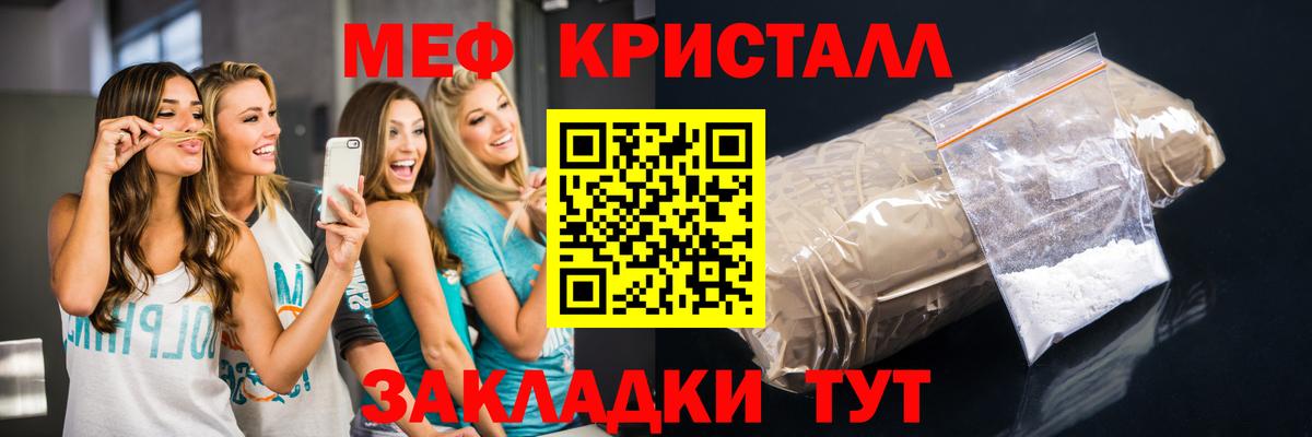 Меф кристаллы Будённовск