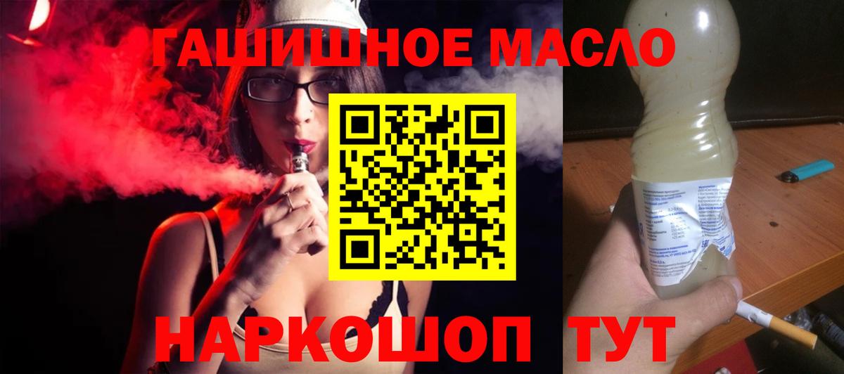 ТГК THC oil  Вход с VPN  Будённовск  Дистиллят ТГК Wax 