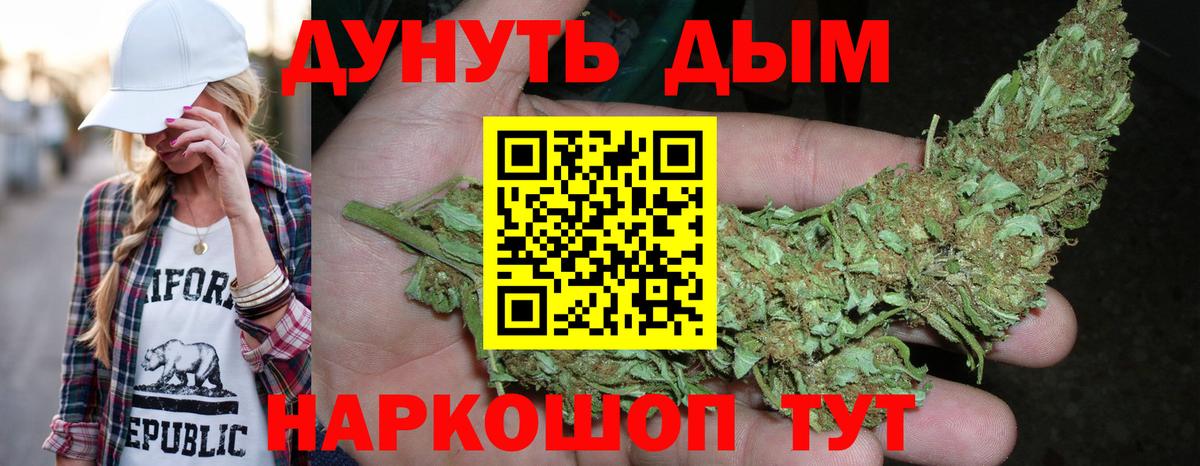 Бошки Шишки LSD WEED  Вход с VPN  Марихуана MAZAR  МАРИХУАНА сатива  Будённовск 